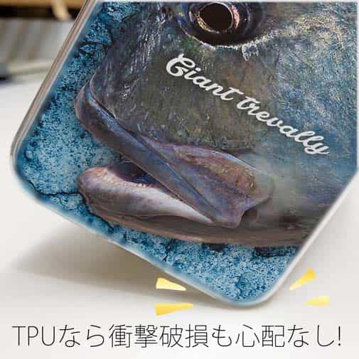 【TPU】ジャイアントトレバリー(GT)