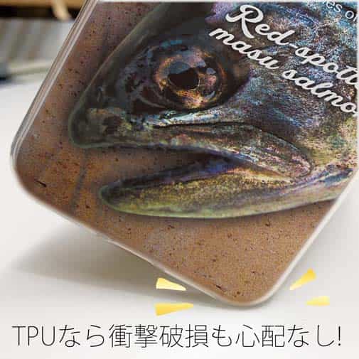 【TPU】アマゴ
