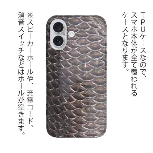 【TPU】クロダイ鱗