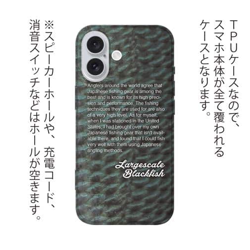 【TPU】メジナ(グレ)鱗