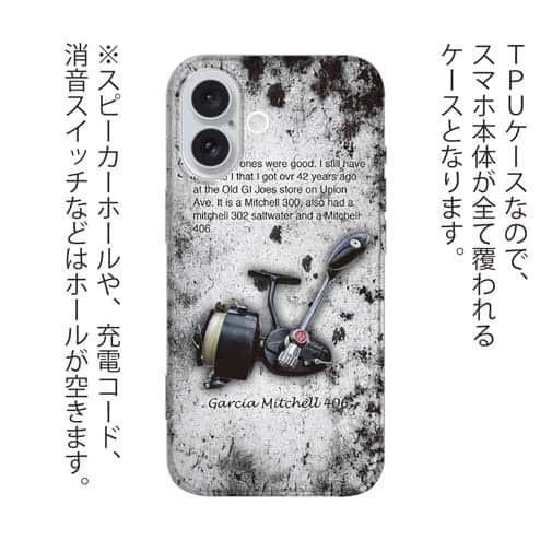 【TPU】ビンテージリール3