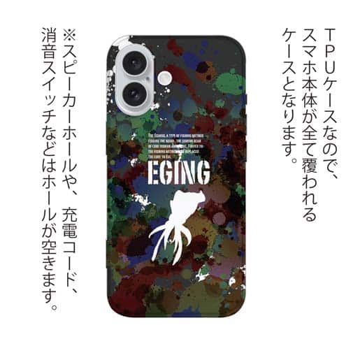 【TPU】エギング