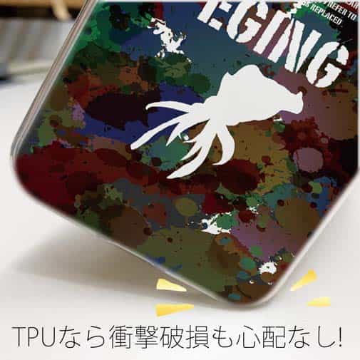 【TPU】エギング