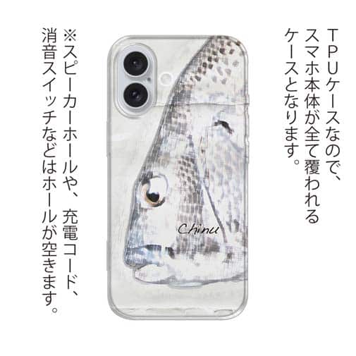 【TPU】クロダイ(チヌ)手書き風