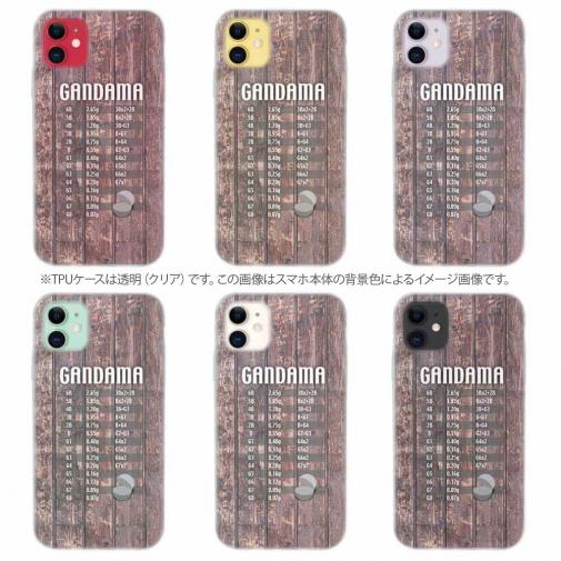 【TPU】ガン玉換算表