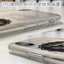 【TPU】ブラックバスの歴史