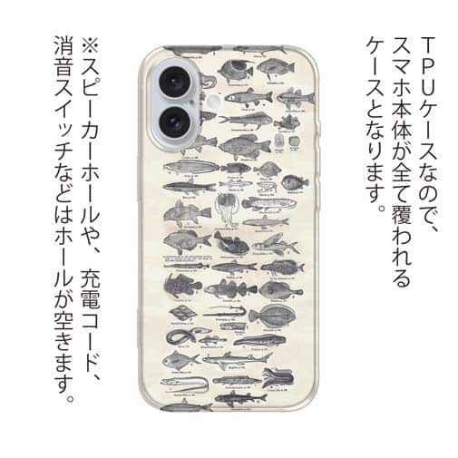 【TPU】魚図鑑　1890年版