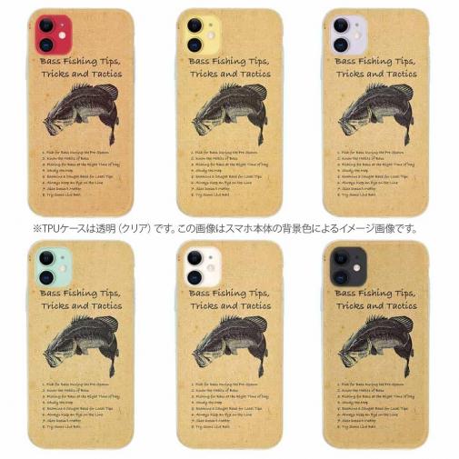 【TPU】バス釣りのコツ(ティップス)