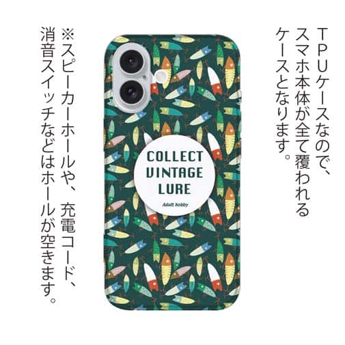 【TPU】大人の趣味　ブルー