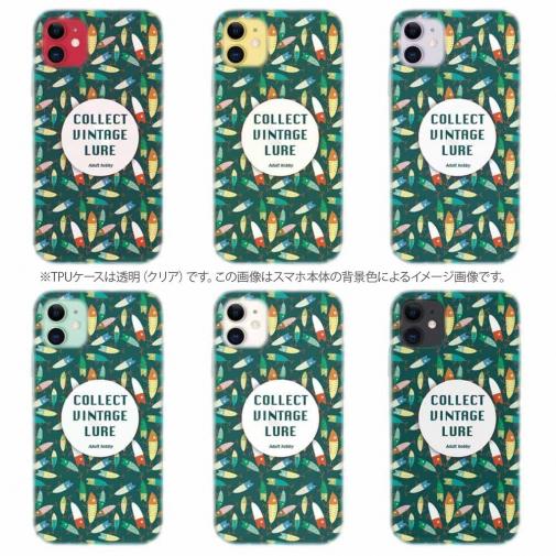 【TPU】大人の趣味　ブルー