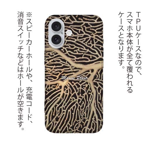 【TPU】サンゴ　#1