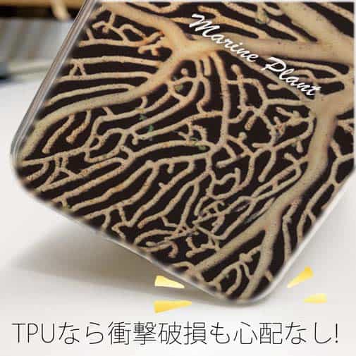 【TPU】サンゴ　#1