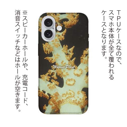 【TPU】サンゴ　#7