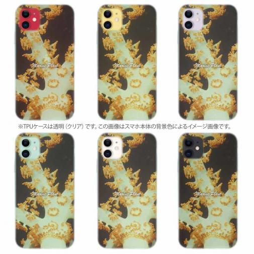 【TPU】サンゴ　#7