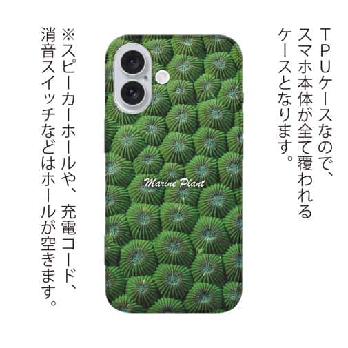 【TPU】サンゴ　#13
