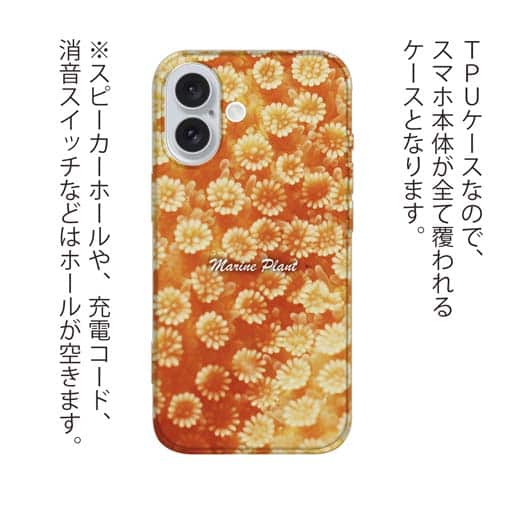 【TPU】サンゴ　#16