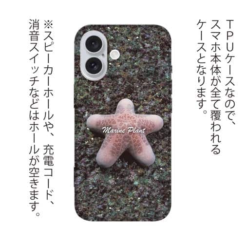 【TPU】サンゴ　#17