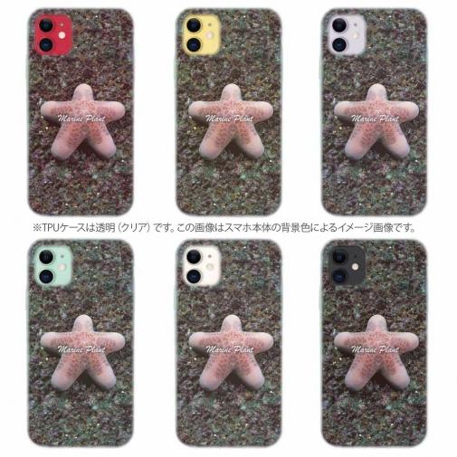 【TPU】サンゴ　#17