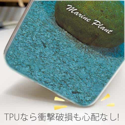 【TPU】サンゴ　#20