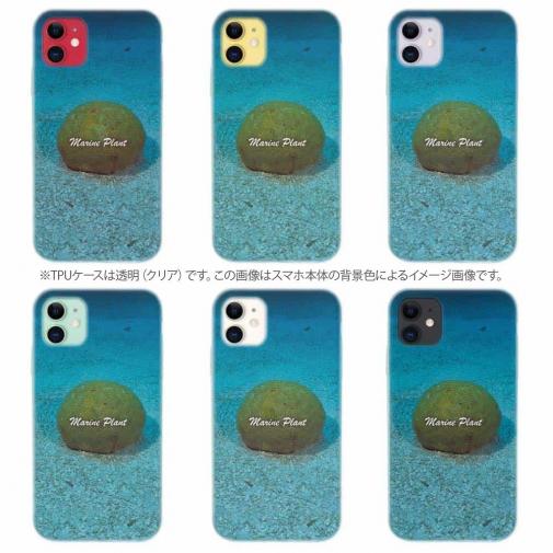 【TPU】サンゴ　#20