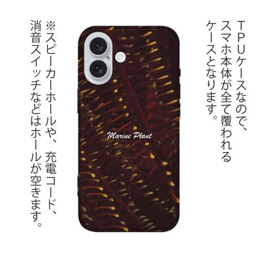 【TPU】サンゴ　#21