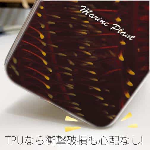 【TPU】サンゴ　#21