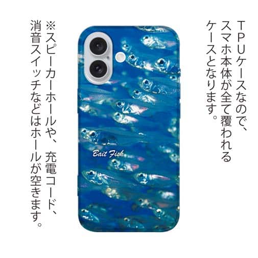 【TPU】水中　ベイトフィッシュ