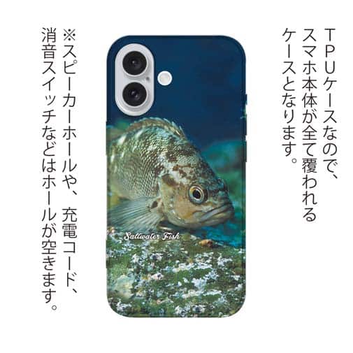 【TPU】熱帯魚　No.11　メバル