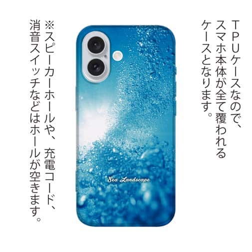 【TPU】海の風景　バブル