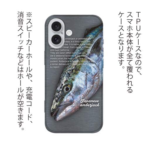 【TPU】ブリ　格闘の跡