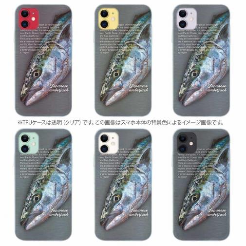 【TPU】ブリ　格闘の跡