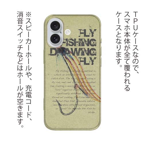 【TPU】ビンテージフライ