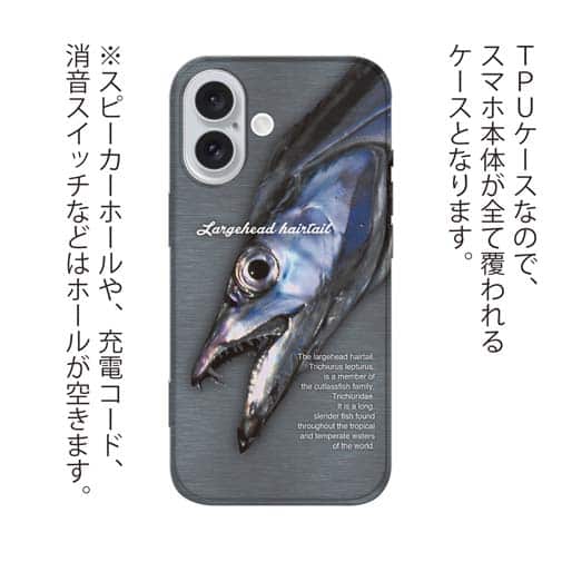 【TPU】海のギャング・タチウオ