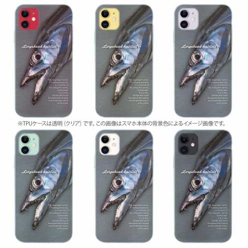 【TPU】海のギャング・タチウオ