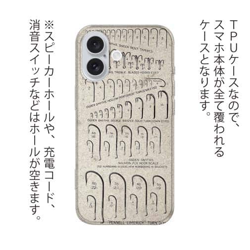 【TPU】ルアー用フック