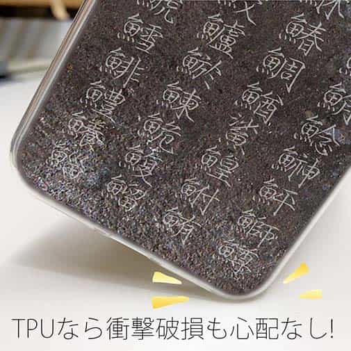 【TPU】魚へんの漢字