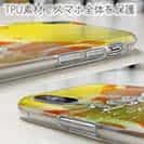 【TPU】1091(イレグイ)