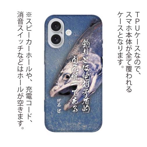 【TPU】釣りとは絶対矛盾的自己統一である。