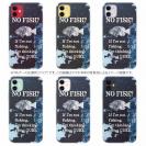 【TPU】NO FISH?