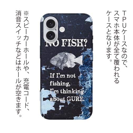 【TPU】NO FISH?
