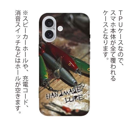 【TPU】ハンドメイドルアー