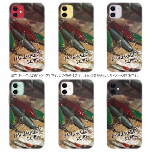 【TPU】ハンドメイドルアー