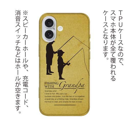 【TPU】おじいちゃんと魚釣り