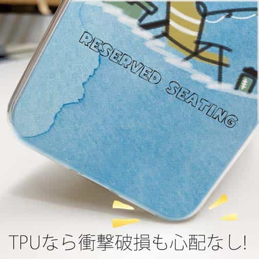 【TPU】リザーブシート