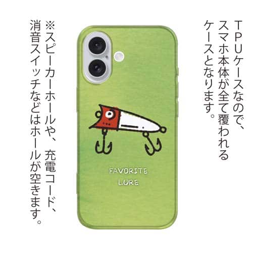 【TPU】お気に入りのルアー