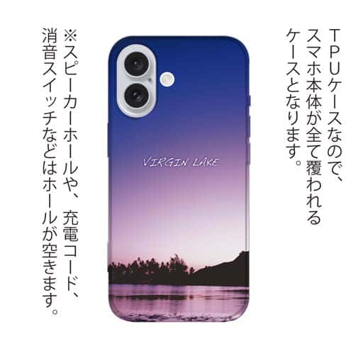 【TPU】Virgin lake(処女湖)