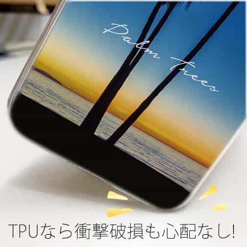 【TPU】パームツリー