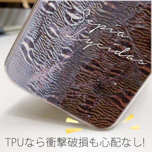 【TPU】カミナリイカのキスマーク