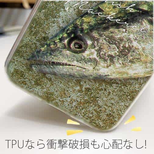 【TPU】表層のギャング・サワラ
