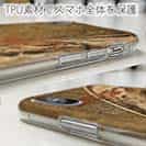 【TPU】ジャパニーズアンバージャック　ブリ